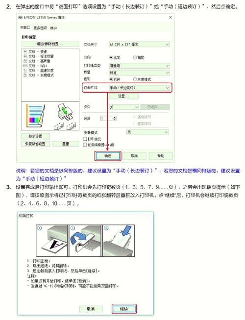 epson打印机安装方法