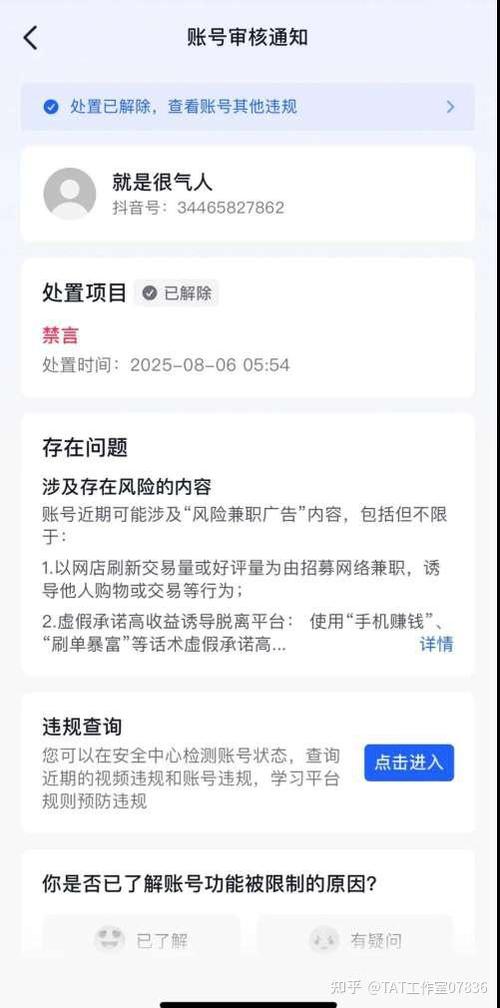 抖音实名认证会被泄露吗