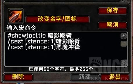 魔兽世界怀旧服法师宏命令大全