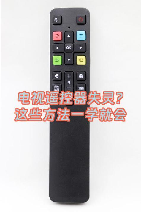 海尔电视遥控器失灵怎么恢复