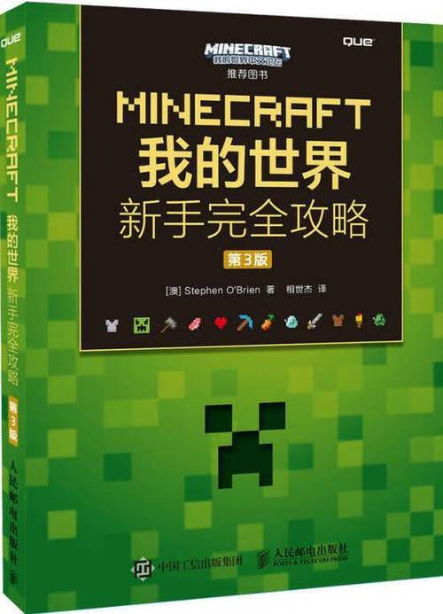 我的世界1 5 1