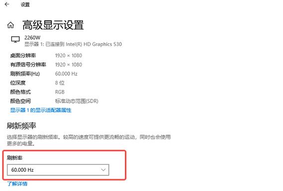 如何调整显示器的垂直刷新率
