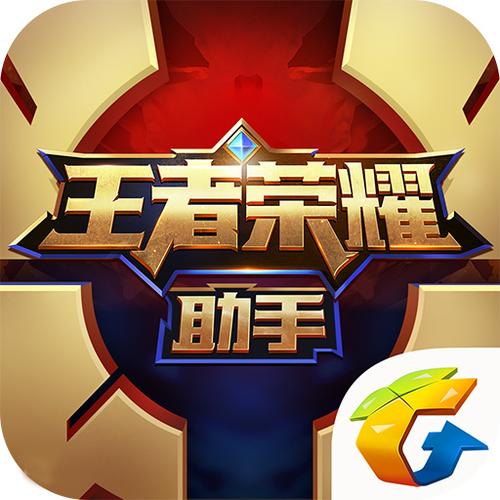 王者荣耀安装下载