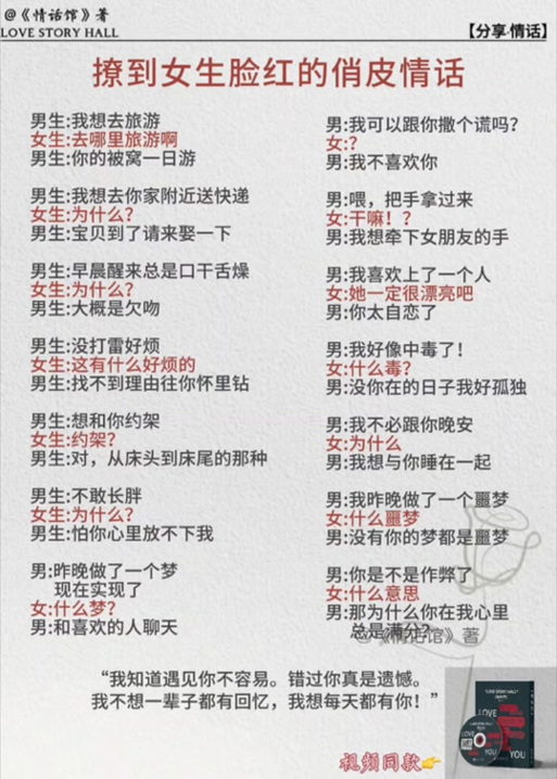 相亲聊天话术900句