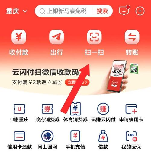 支付宝可以扫云闪付付款吗