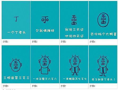 80后儿时农村顺口溜