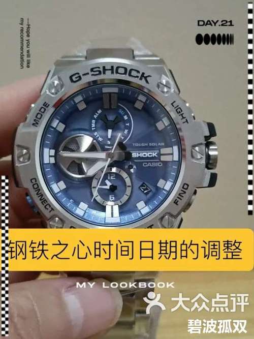 卡西欧gst200调表说明
