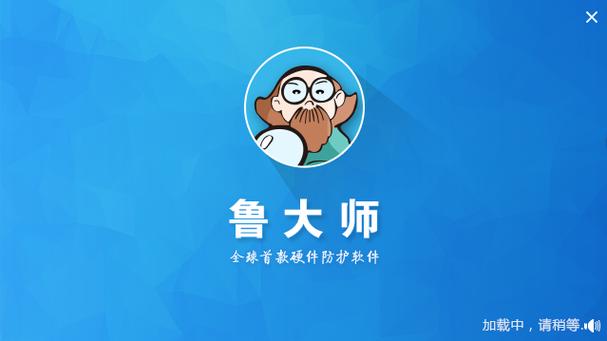 鲁大师官网网址