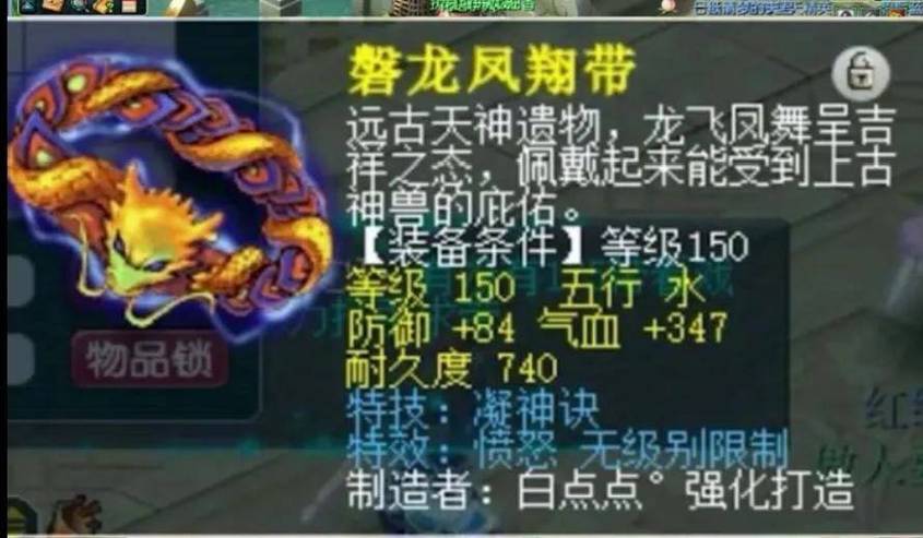 梦幻西游装备价值
