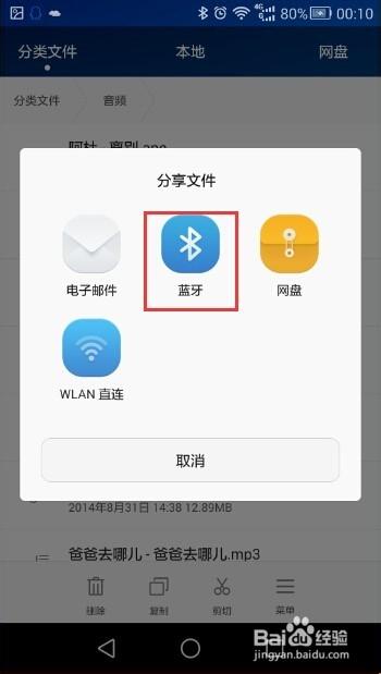 蓝牙可以传游戏吗