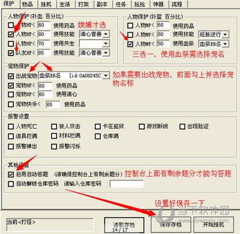 天龙八部斑马脚本下载