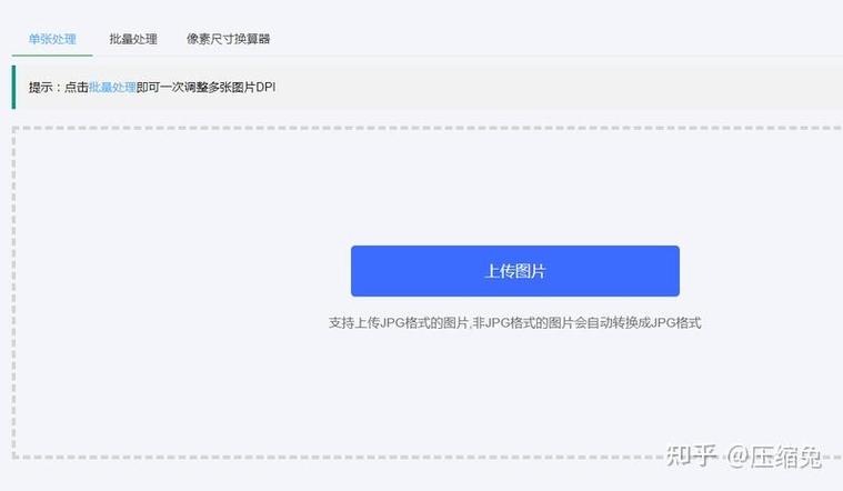 修改dpi