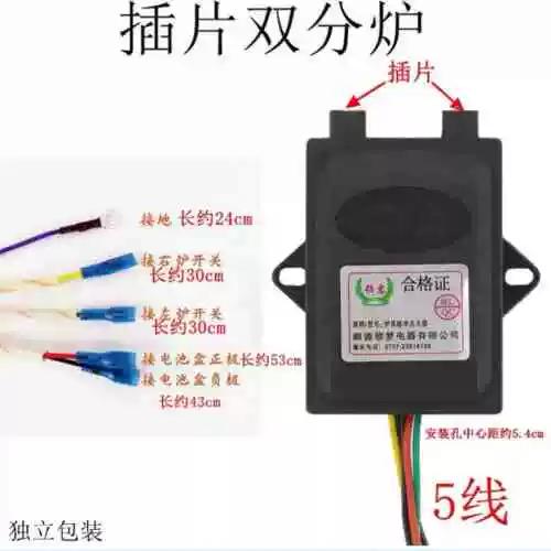 燃气灶脉冲点火器价格