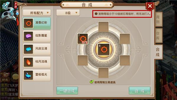 问道手游妖石在哪里买