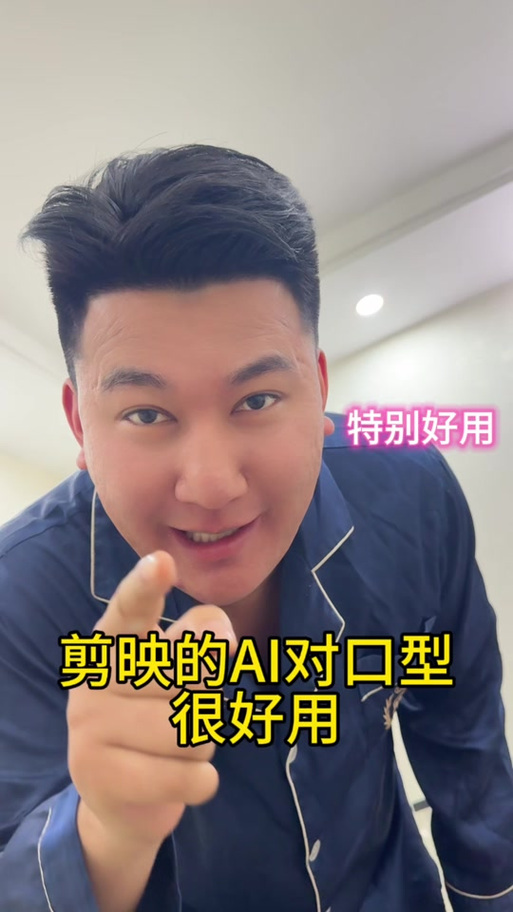 ai对口型视频生成软件免费