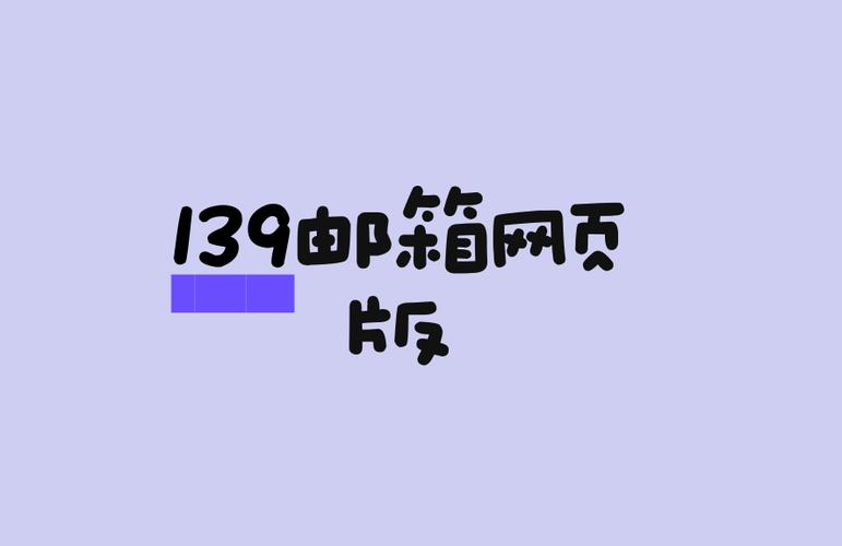139官网登录入口网页版