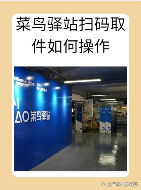 菜鸟自提柜寄件流程