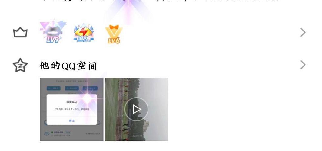 qq如何判断有无黄钻