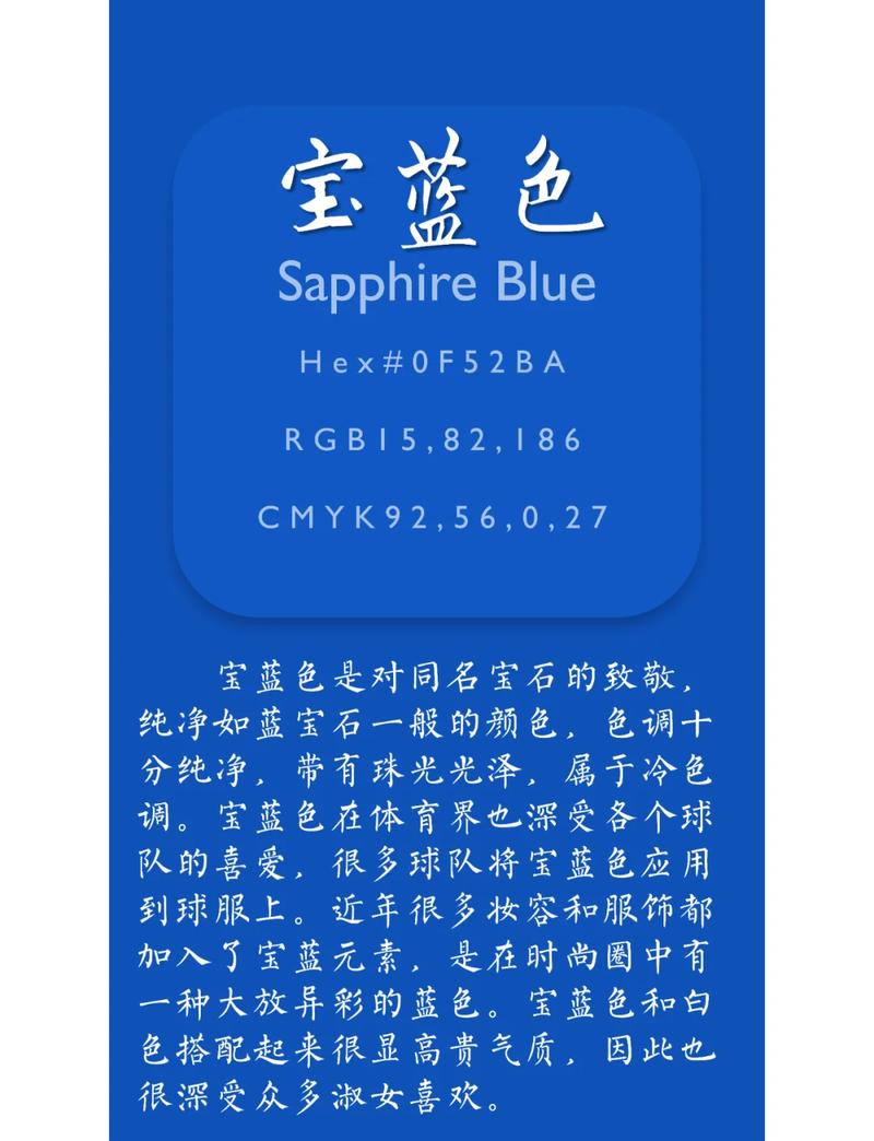 月光蓝的别称和雅称