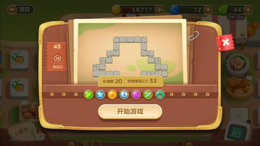 保卫萝卜终极挑战42