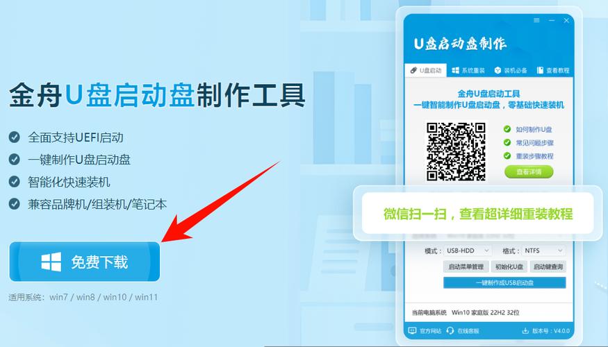 windows10下载u盘安装