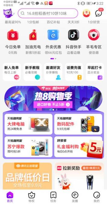 高佣联盟官方版下载