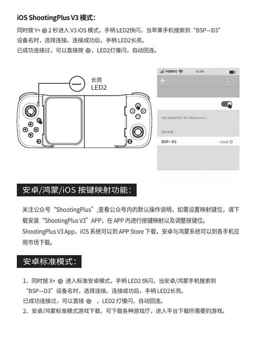 咪咕快游手柄设置教程