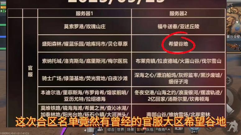 明日之后布兰小镇合区