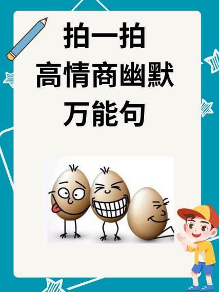 长痘了高情商幽默回复