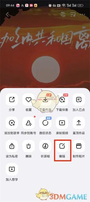 全民k歌怎么改编歌曲歌词