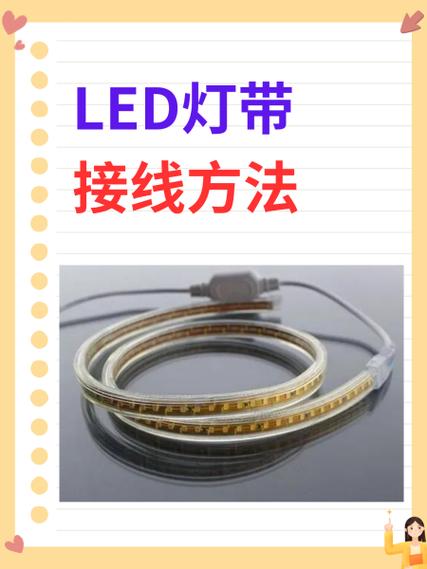 220v灯带正确接线图