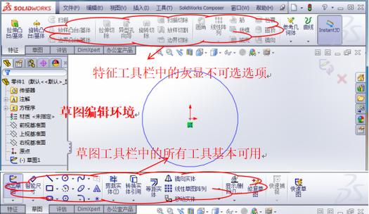 solidworks如何使用