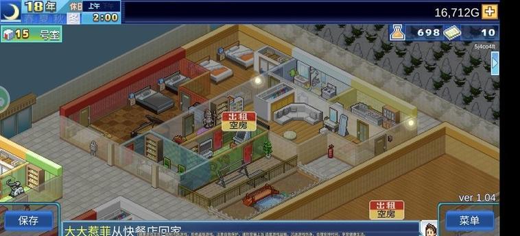 水晶版二周目图文攻略