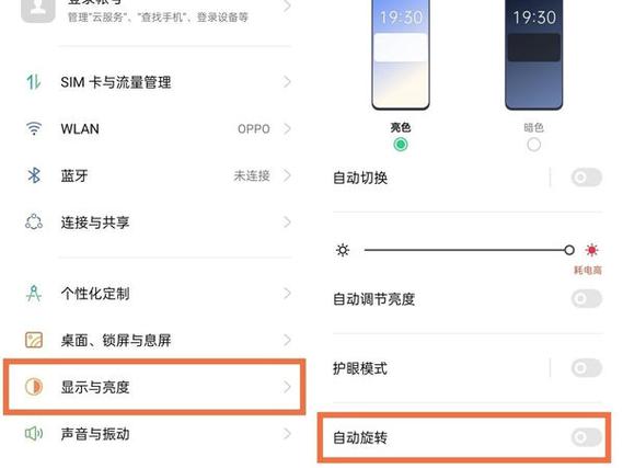 oppo手机怎么转屏