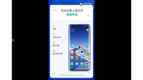 小爱音箱改变唤醒词