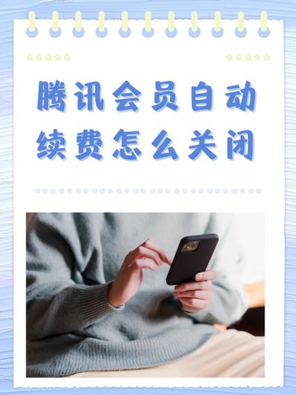 腾讯会员怎么收费标准