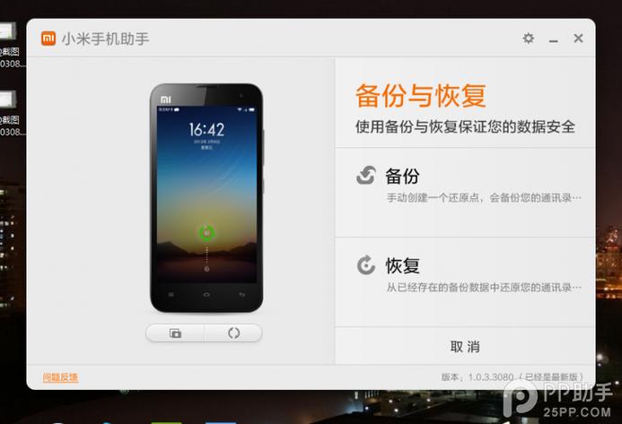小米手机模式设置在哪