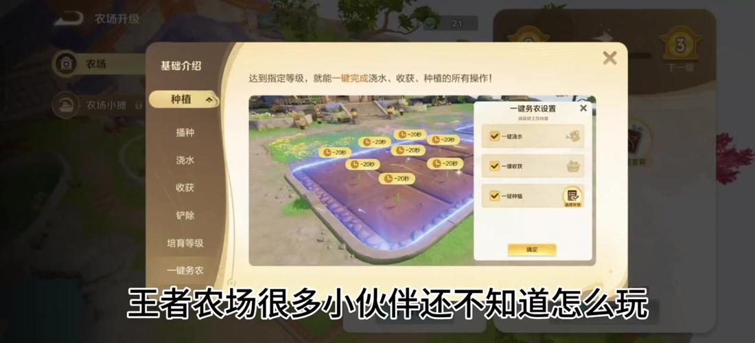 王者农场怎么会自动加好友了