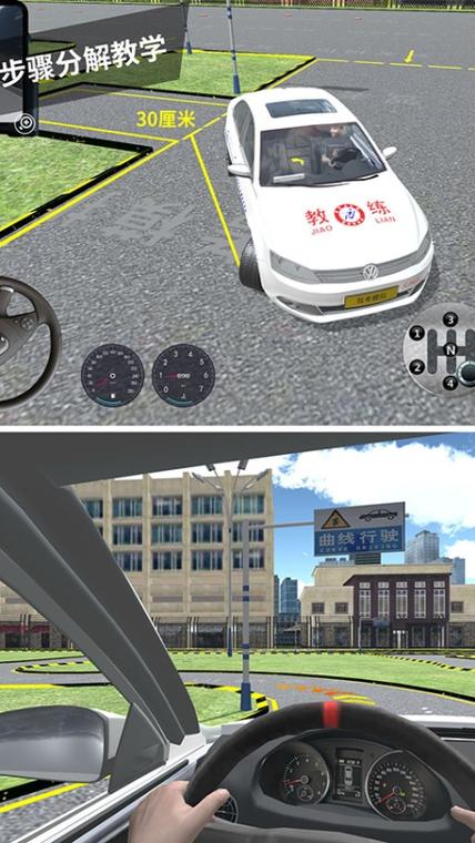 科目二3d模拟练车免费版