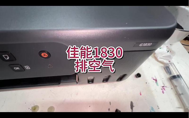 佳能打印机打印偏色