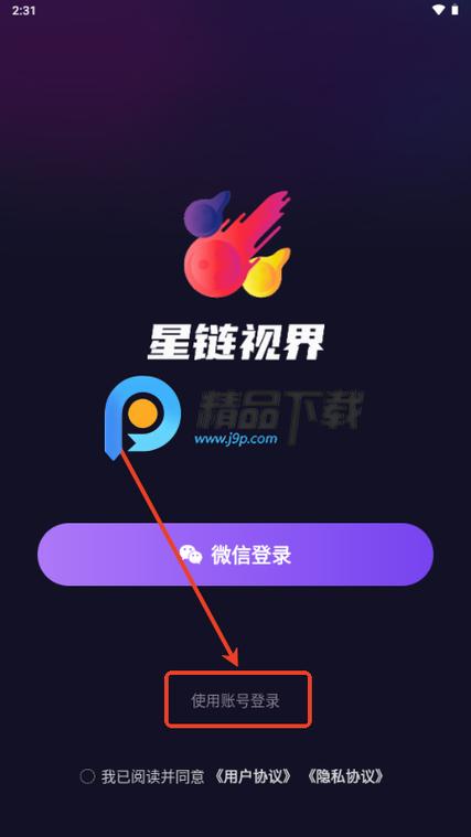 宇宙视界app下载