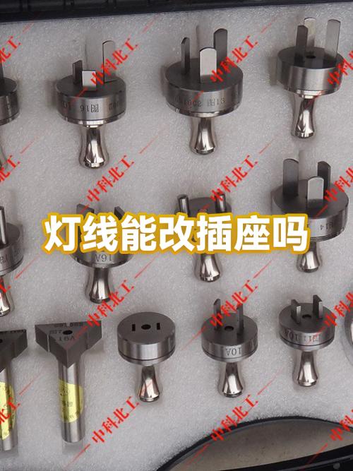 预留的灯线可以改插座吗