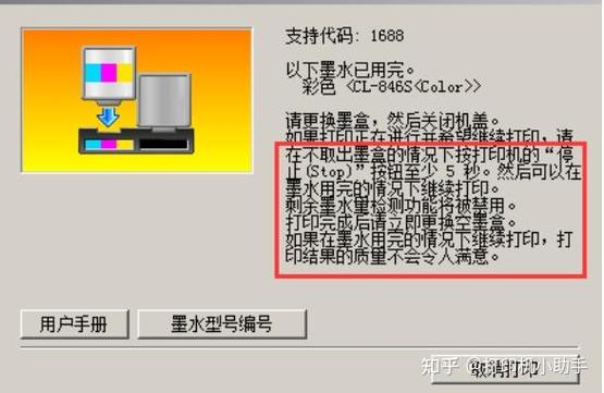 ts3480清零最简单方法
