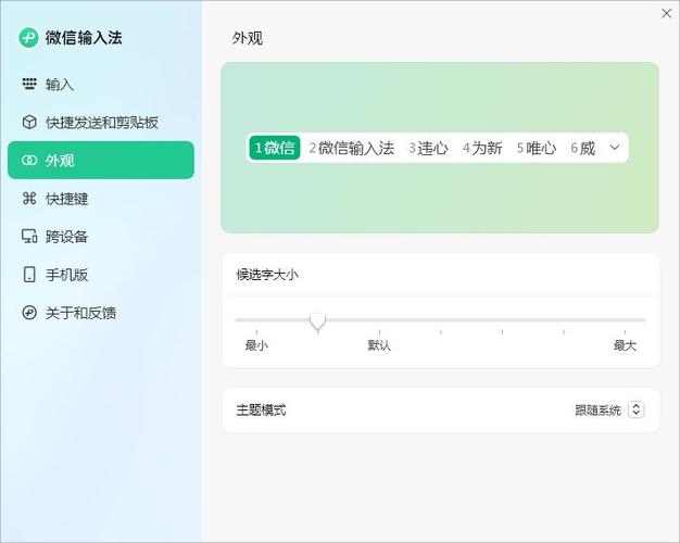 微信评论输入框被输入法挡住