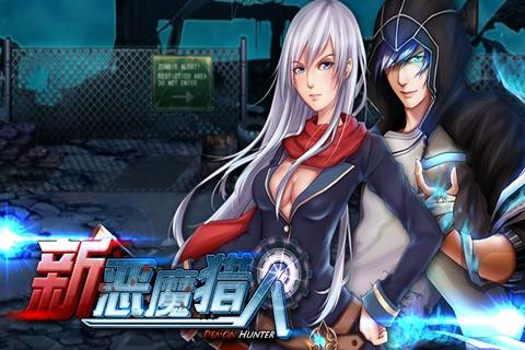 新恶魔猎人修改版