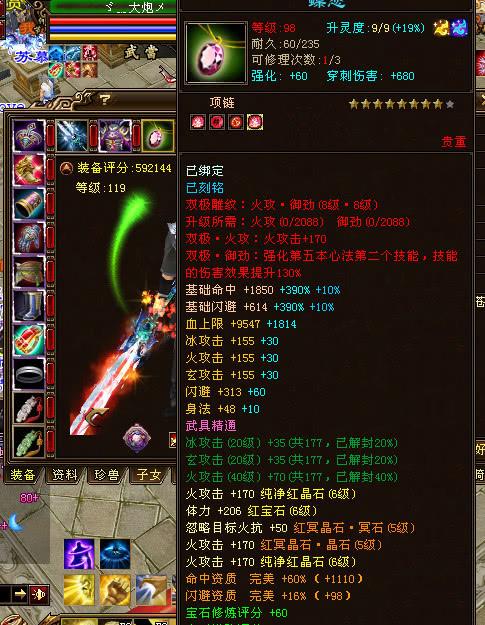 新天龙八部为什么会有火武当