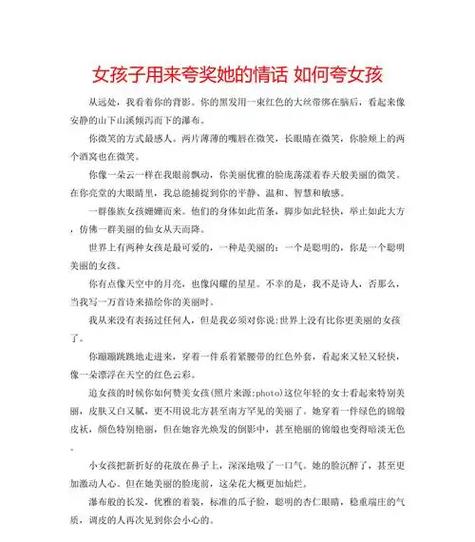 被夸美女简短回复