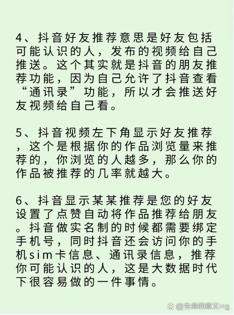 抖音分享人是暗示什么