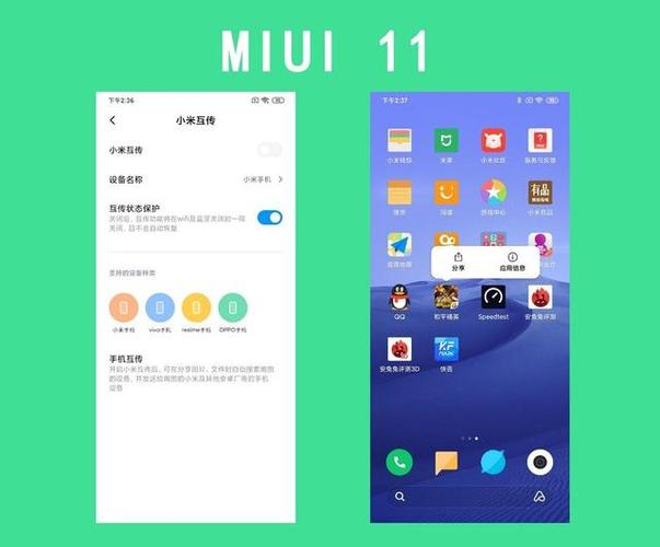 miui11下载