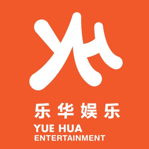 乐华娱乐全称